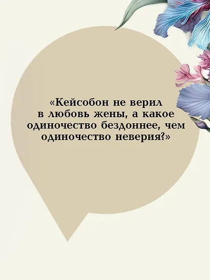 Мидлмарч. Том 2 - фото 9