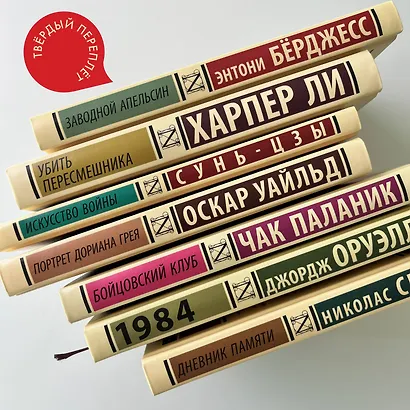 Искусство войны - фото 12