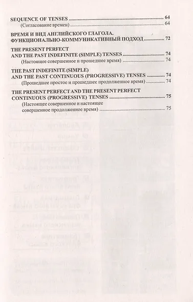 Времена английского глагола - фото 3