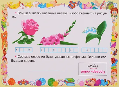 Умные многоразовые карточки. Разбор слова по составу. 16 карточек - фото 3