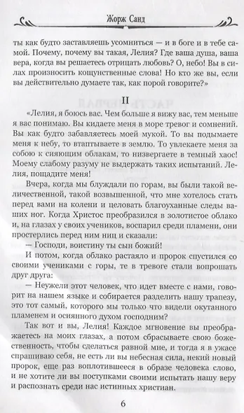 Лелия - фото 2