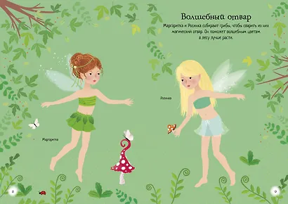 Эльф - фото 5