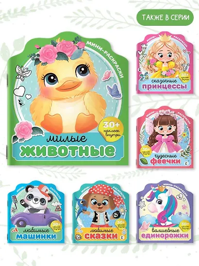 Милые животные - фото 5