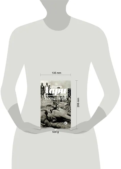 Корни неба - фото 10