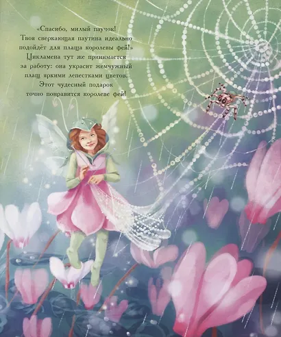 Волшебные феи - фото 3