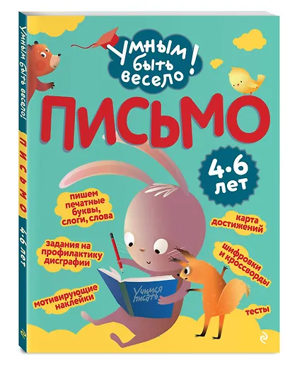 Письмо - фото 3