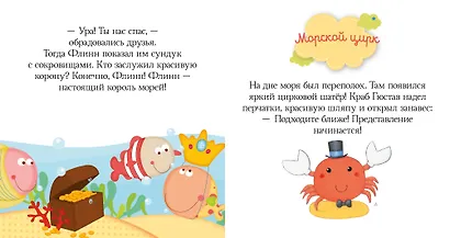 Пижамные истории. Сказки про храбрость - фото 6