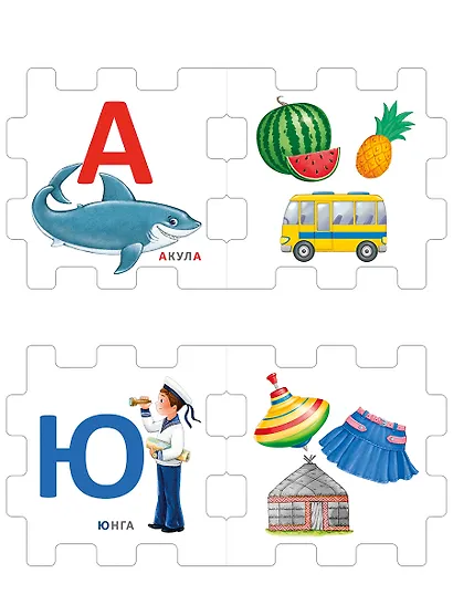 Книжный конструктор "Азбука" - фото 6