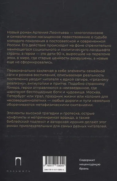 Свет во Тьме: роман - фото 2