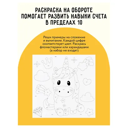 Аппликация из песка Три Совы "Зайка", с раскраской, пакет с европодвесом - фото 5