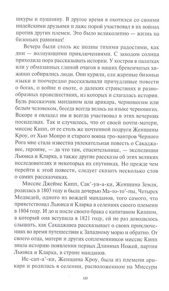 Женщина птица - фото 4