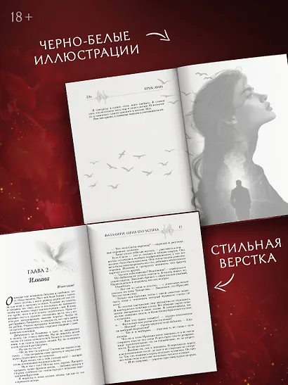 Фаталити. Цена его успеха - фото 6