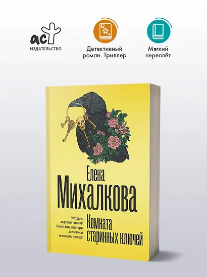 Комната старинных ключей - фото 4