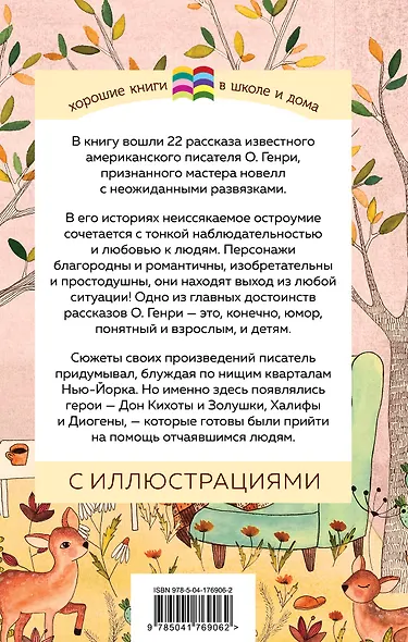 Вождь краснокожих - фото 2