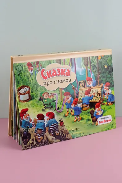 Сказка про гномов - фото 6