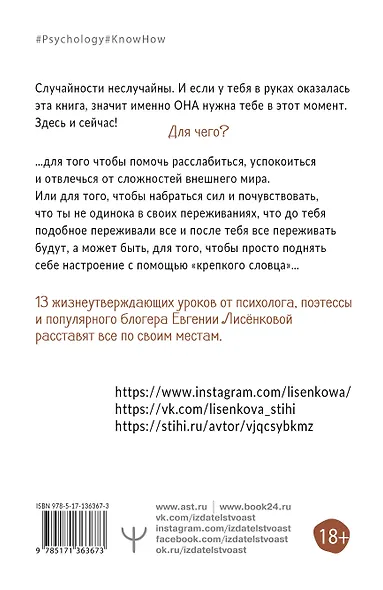 13 дерзких уроков счастья для тех, кто приуныл. Между бывшим и будущим - фото 2
