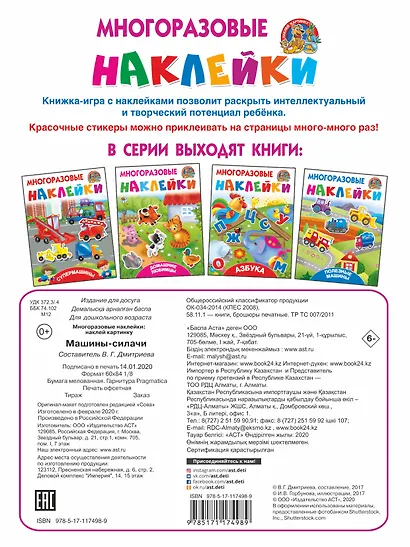 Машины-силачи - фото 2