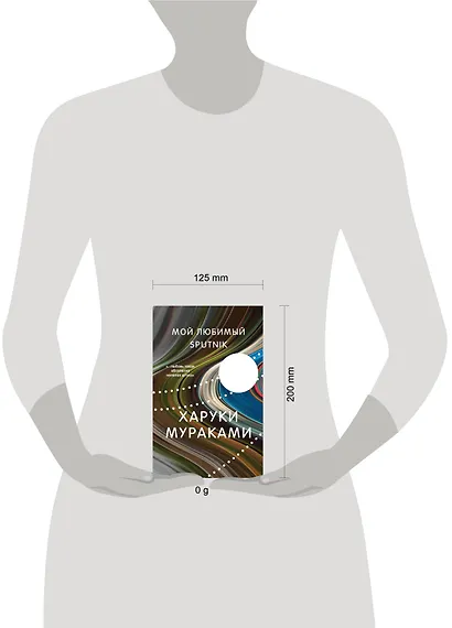 Мой любимый sputnik - фото 7