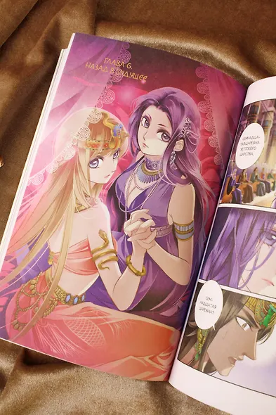 Песнь песка и моря: наложница фараона. Том 1. Маньхуа - фото 13