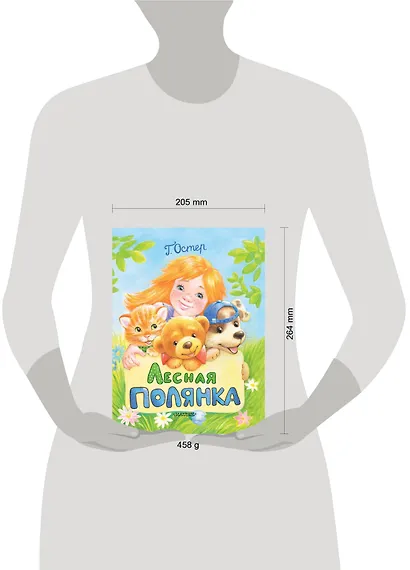 Лесная полянка - фото 3