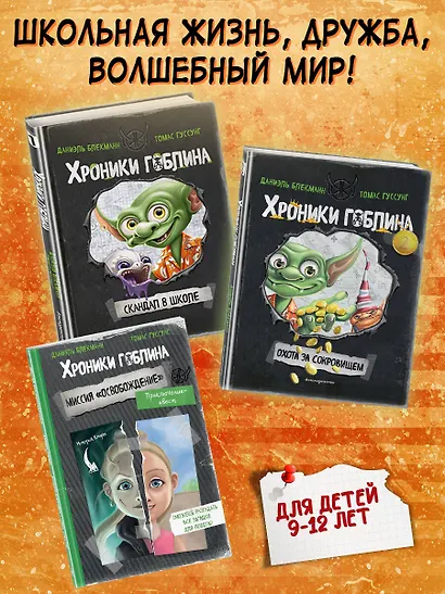 Охота за сокровищем (# 2) - фото 7