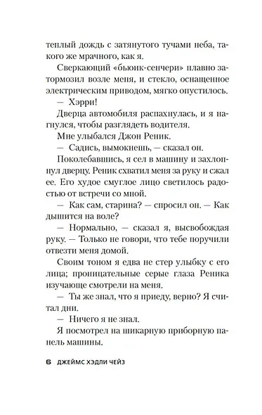 Еще один простофиля - фото 11