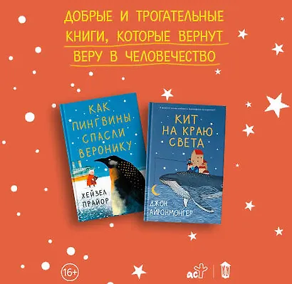 Кит на краю света - фото 3