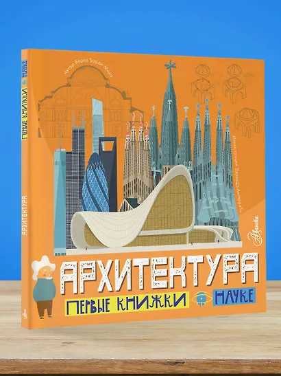 Архитектура - фото 4