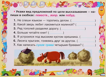 Умные многоразовые карточки. Разбор предложения. 16 карточек - фото 5