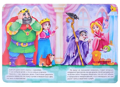 ЦК. СПЯЩАЯ КРАСАВИЦА - фото 2