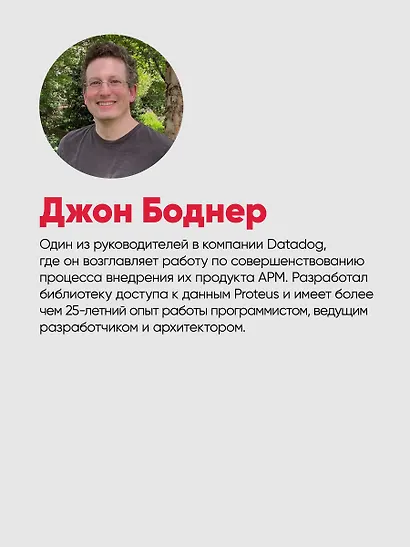 Go: идиомы и паттерны проектирования, 2-е изд. - фото 10