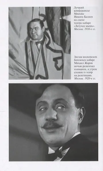 Советская богема от Лили Брик до Галины Брежневой - фото 3