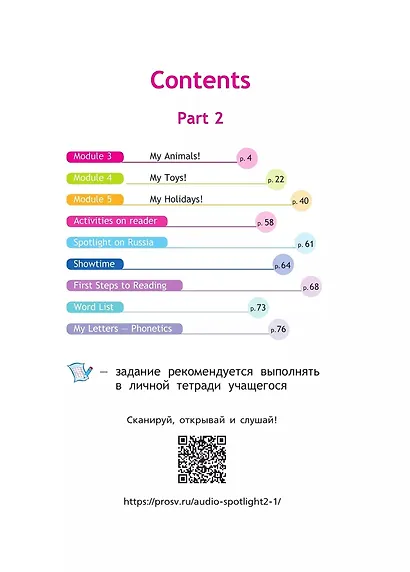 Spotlight. Student's Book. Английский язык. 2 класс. Учебник. В двух частях (комплект из 2 книг) - фото 6
