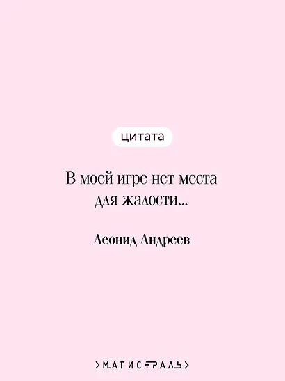 Дневник Сатаны - фото 6