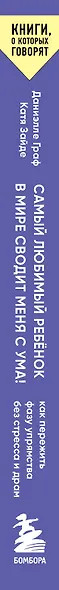 Самый любимый ребенок в мире сводит меня с ума: как пережить фазу упрямства без стресса и драм - фото 6