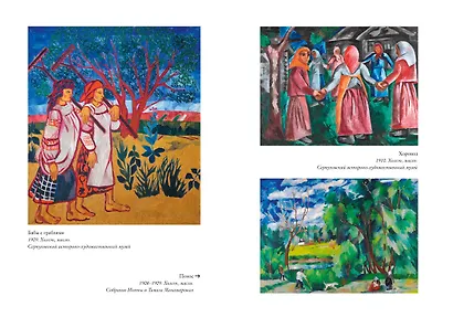 Художницы русского авангарда - фото 14