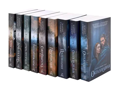 Комплект из 9-ти книг. Люди льда. Т. 1-9 - фото 1