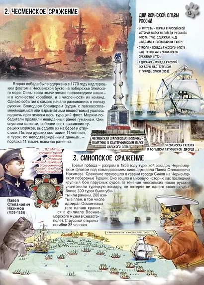 Санкт-Петербург - военно-морская столица - фото 5