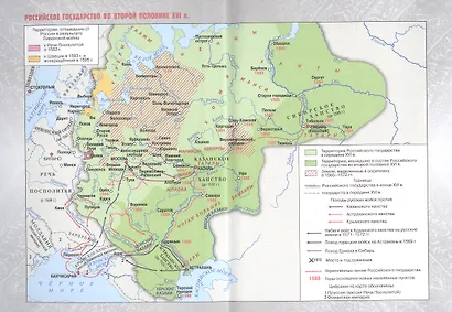 История. 7 класс. История России. XVI—XVII вв. Учебник - фото 3