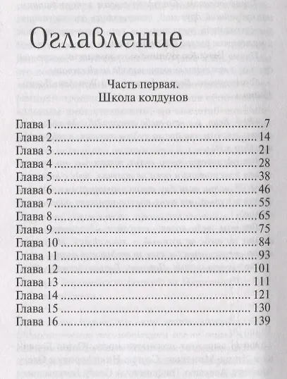 Зона счастья - фото 2