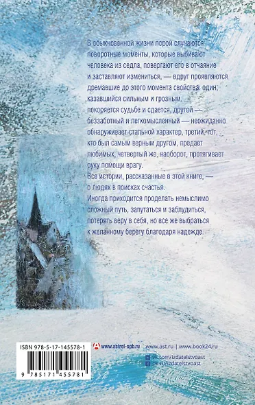 Самолет улетит без меня (2-е изд.) - фото 2