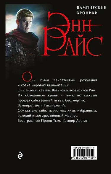 Хроники немертвых: Кровь и золото + Кровавый гимн - фото 2