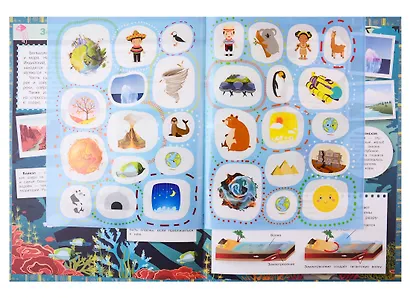 Мой первый атлас. Наша планета - фото 5