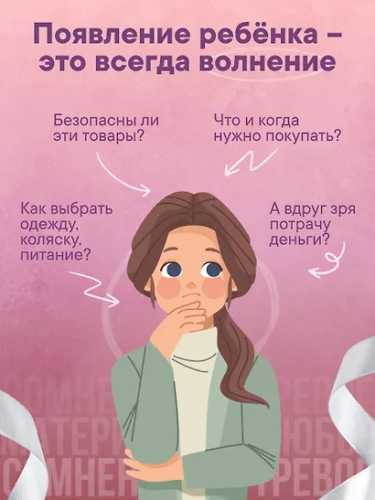 Шопинг будущей мамы. Гид по товарам для новорожденного и родителей - фото 5