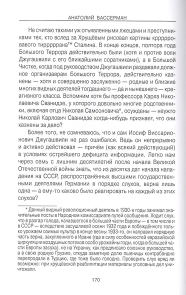 Чему учат войны? Заметки на полях истории - фото 5