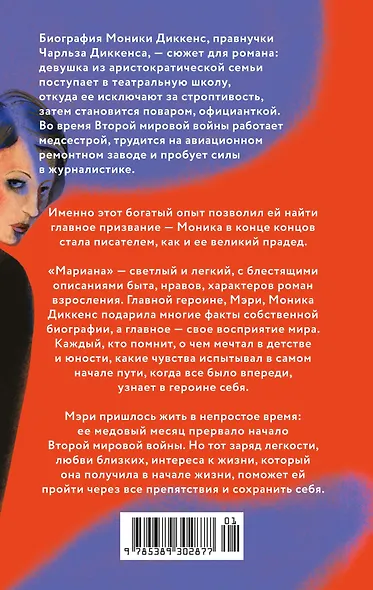 Мариана - фото 2
