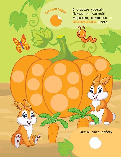 Учим цвета - фото 11