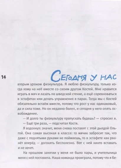 Двое в лодке - фото 4