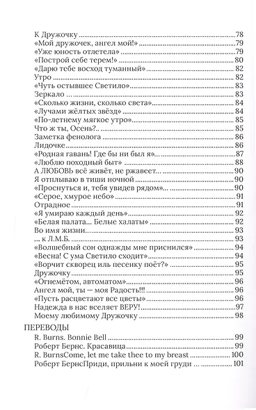 Жизнь хороша! Печаль моя светла! - фото 6