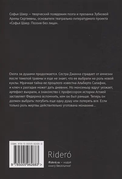 Эффект Пигмалиона - фото 2